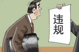 越城专业要账公司如何查找老赖？