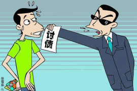 越城如何避免债务纠纷？专业追讨公司教您应对之策